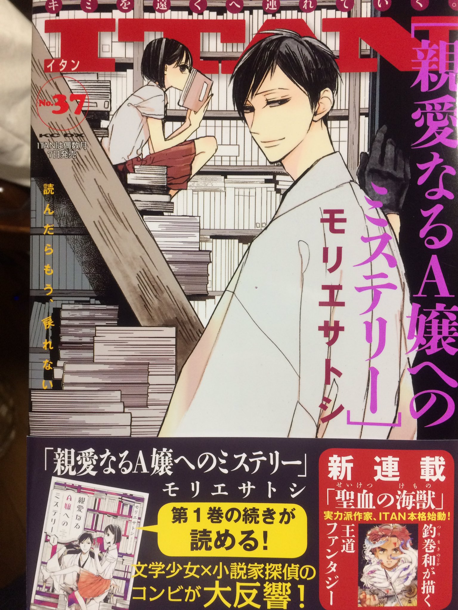 雲田はるこ No Twitter 告知 明日4 7発売の雑誌itan37号 舟を編む コミカライズ連載4話が掲載 今回から西岡さん編です 舟を 編むの漫画単行本は7 7発売に決まりました 作業がんばるぞ Itanは釣巻和先生の海獣新連載も激アツですよ 雲田はるこ No Twitter 告知 明日4 7発売の雑誌itan37号 舟を編む コミカライズ連載4話が掲載 今回から西岡さん編です 舟を 編むの漫画単行本は7 7発売に決まりました 作業がんばるぞ Itanは釣巻和先生の海獣新連載も激アツですよ