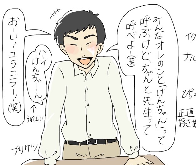 すれみ 描いたよ イラスト全部はurlから 私の嫌いなタイプの教師と生徒の絵です まわりにいたらrt 高校生いるいる なれなれしい先生と そのとりまき女子編 T Co Xep7zdv6hp T Co P1f7jevuen Twitter