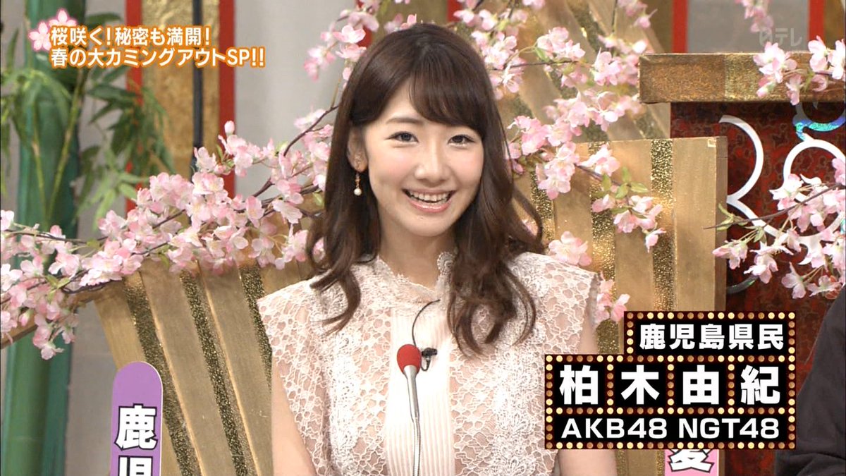 ジャスタウェイ No Twitter ケンミンショーに出演する柏木由紀 可愛かったらrt 柏木由紀 秘密のケンミンshow ジャスタウェイ No Twitter ケンミンショーに出演する柏木由紀 可愛かったらrt 柏木由紀 秘密のケンミンshow