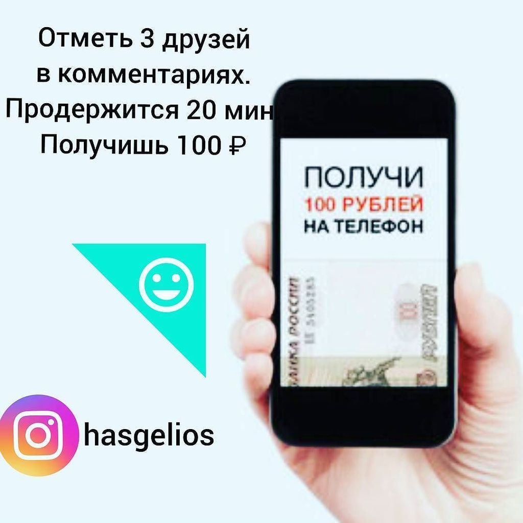 ✔Чей комментарий с отмеченными друзьями продержится 20 минут получит 100₽ на счет.💸 ift.tt/2o1831i