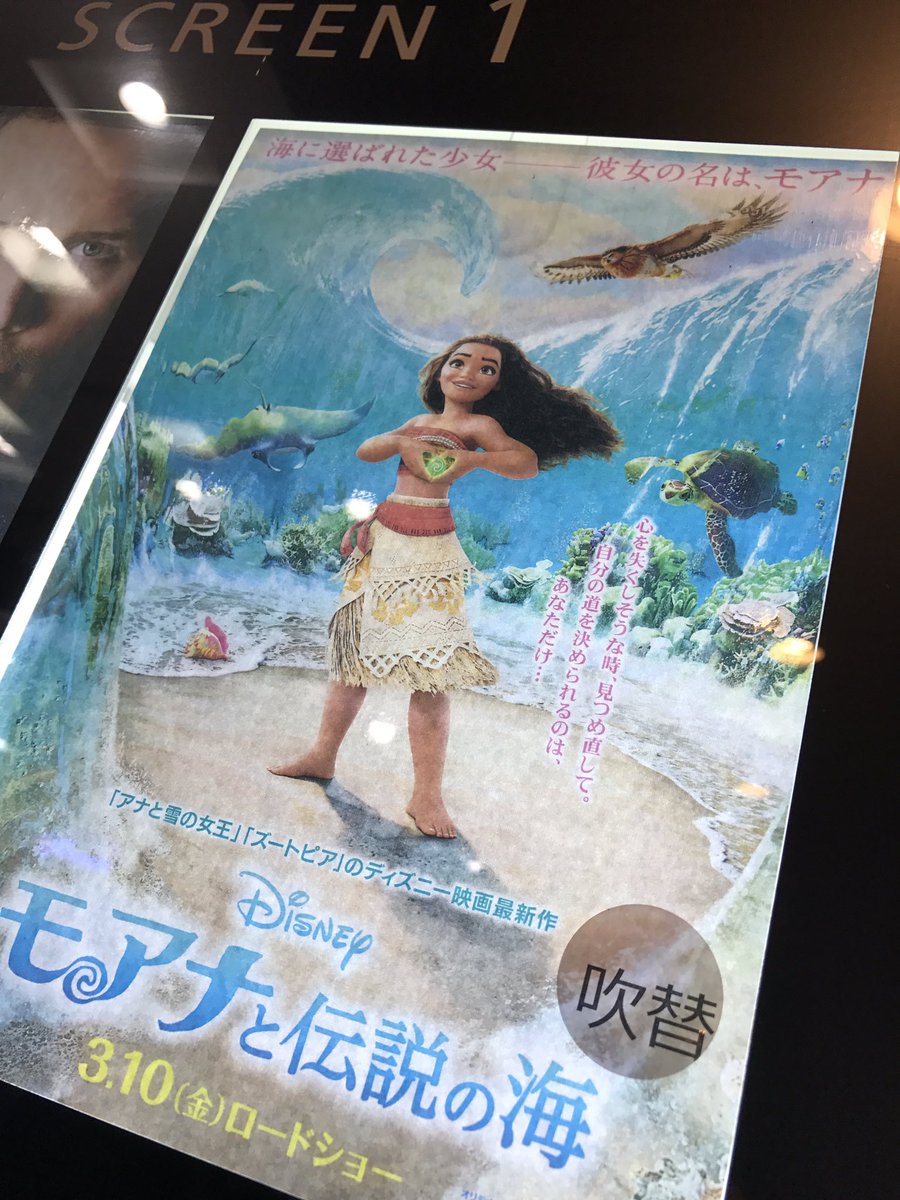 モアナと伝説の海 マウイ日本語吹替絶賛ツイまとめ 3ページ目 Togetter モアナと伝説の海 マウイ日本語吹替絶賛ツイまとめ 3ページ目 Togetter