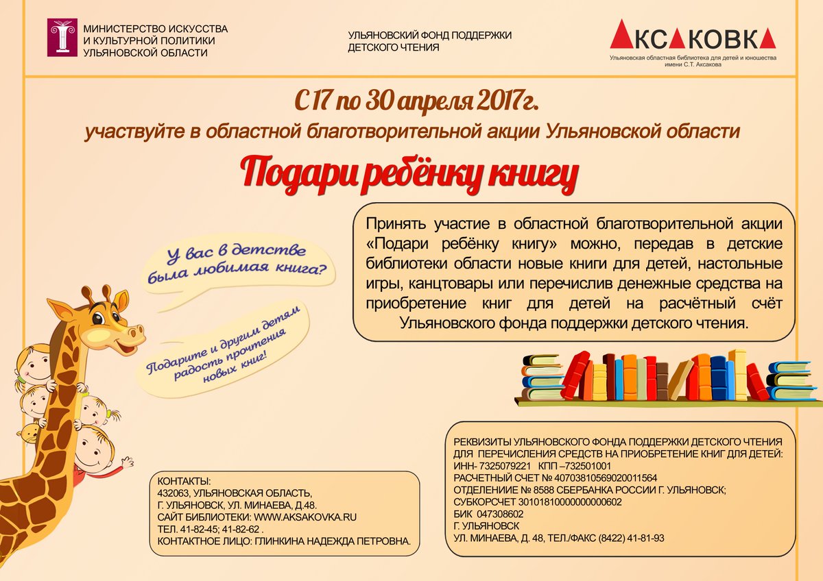 aksakovka's tweet image. #ПодариРебёнкуКнигу #ВесенняяНеделяДобра
aksakovka.ru/meropriyatiya-…