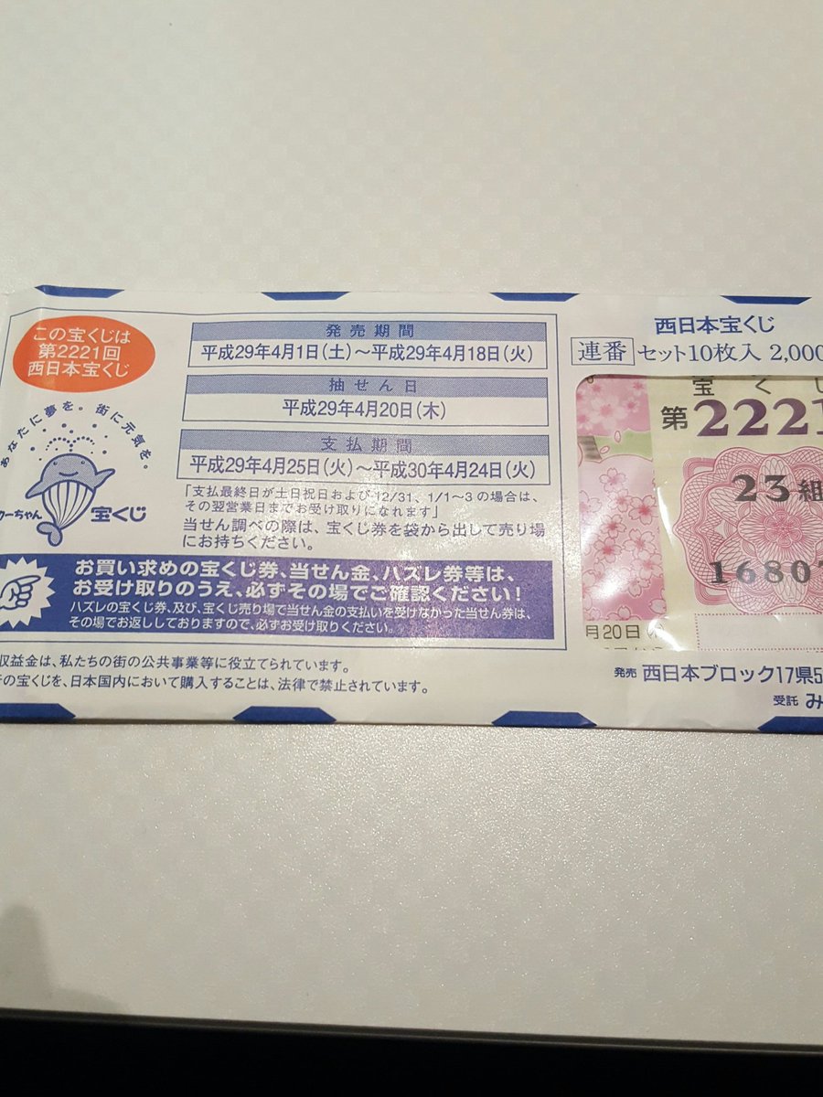 الوسم 西日本宝くじ على تويتر الوسم 西日本宝くじ على تويتر