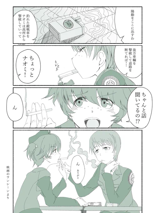 #4月なのでフォロワーさんに自己紹介しようぜ
漫画やイラスト描いてるガルパンおじさんです。 