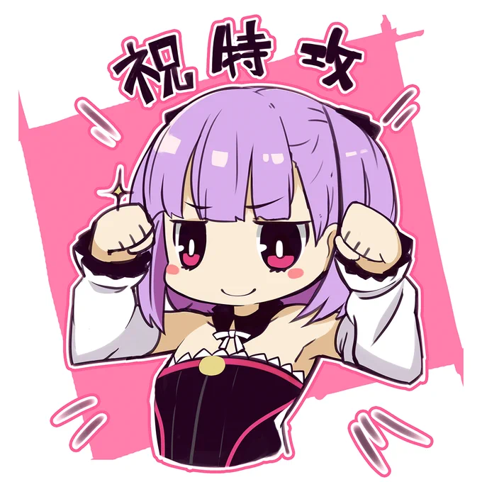 今回のイベントでエレナさんが特攻と知り全速力で描きました。
#FateGO  #FGO 