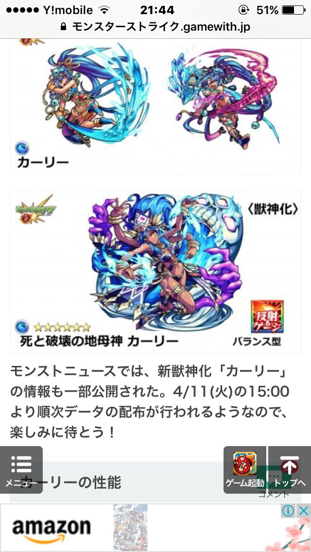 同族加撃キタァァァ！！＼(^o^)／
カーリーさんも獣神化するし、大満足(*´꒳`*)