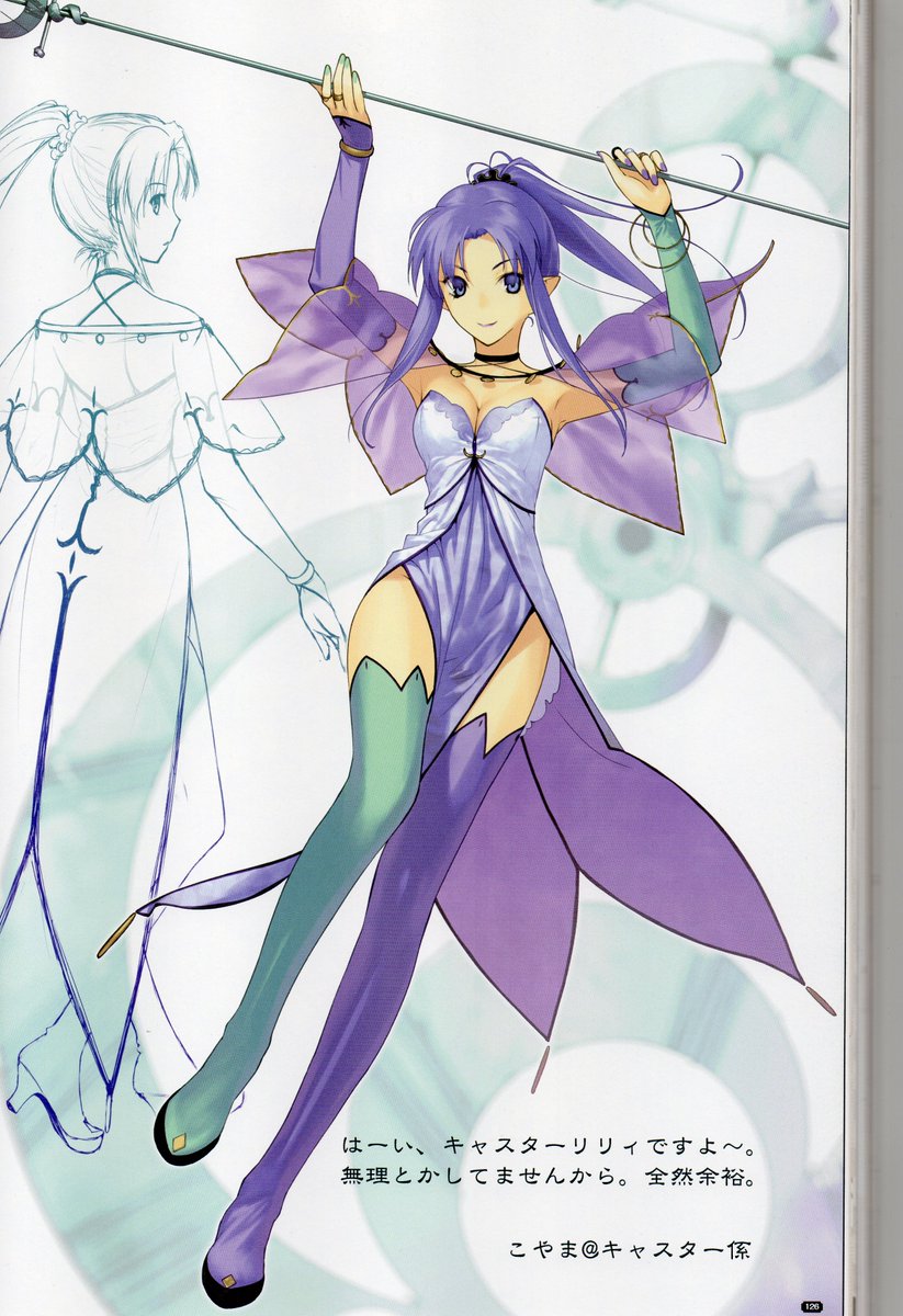 T 253 Ar Twitter メディアリリィすら新衣装じゃない話 今まで散々してきましたがソースがありましたので Fgo前発売のはず