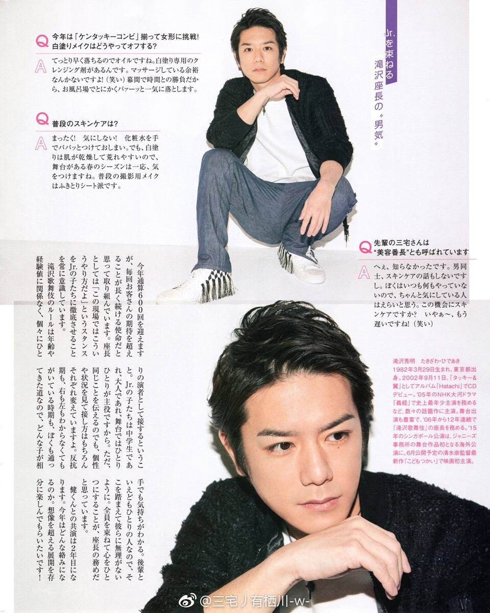 21 女性セブン 4月日号 滝沢歌舞伎初日 滝沢秀明 タッキー 三宅健 滝沢歌舞伎17 Cr On Pic