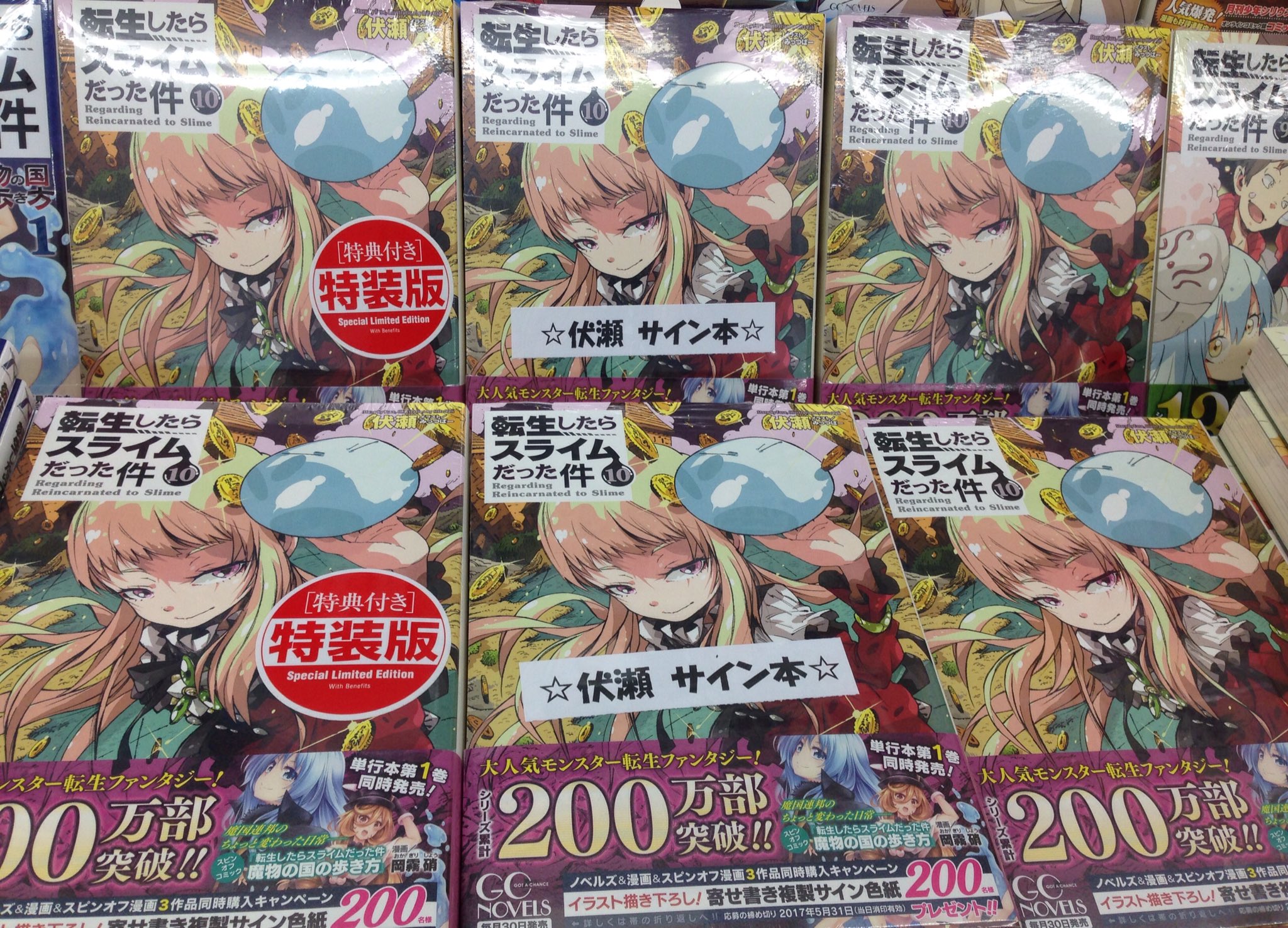 ミライア本荘店 в X: „転生したらスライムだった件 10巻は「通常