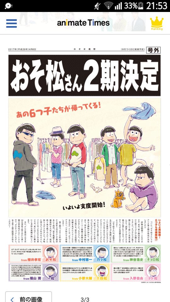 ありが盗塁王 ありが盗塁王