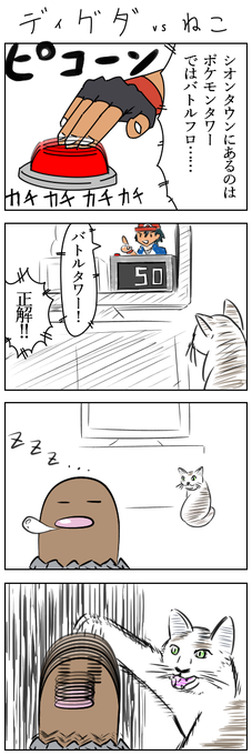 ポケモン タグが付いているマンガ一覧 いいね順 319ページ ツイコミ 仮