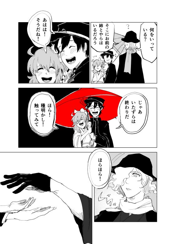 今日の会社で仮眠してて見た夢なので意味はないですが。多分ぐだ男くんがスタンド宜しくぐだ子(姉)を使って何やらよからぬことをしようとしているんでしょう・・・・見た夢はもっと悪夢然としていて起きたときにどうしたら…???とおもいました。