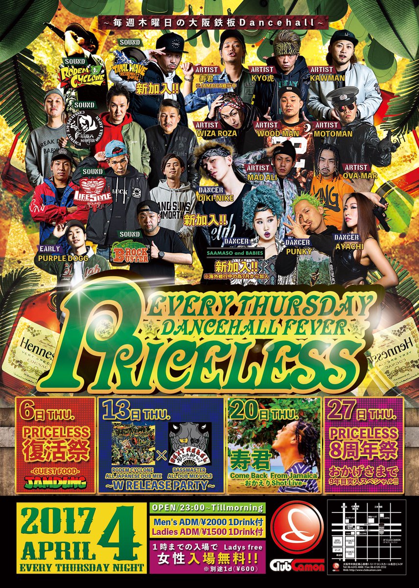 RODEM_CYCLONE's tweet photo. 今日はずっとプライスレス関連の事を
拡散ばっかしてましたが...
そんだけ皆んなに遊びに来て欲しいって事なんでかんにんしてねん🙏
朝までParty Upするで〜🎉 https://t.co/h240mVlS8Z