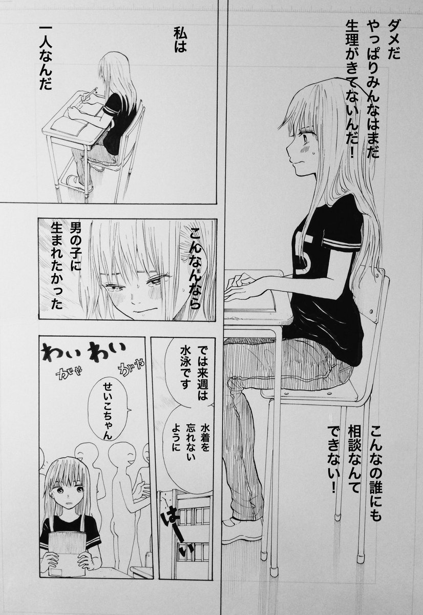 生理を隠し続ける女の子の漫画
第④回
良かったら読んでくださいm(_ _)m
#漫画 #女の子 #生理 #思春期 #悩み 