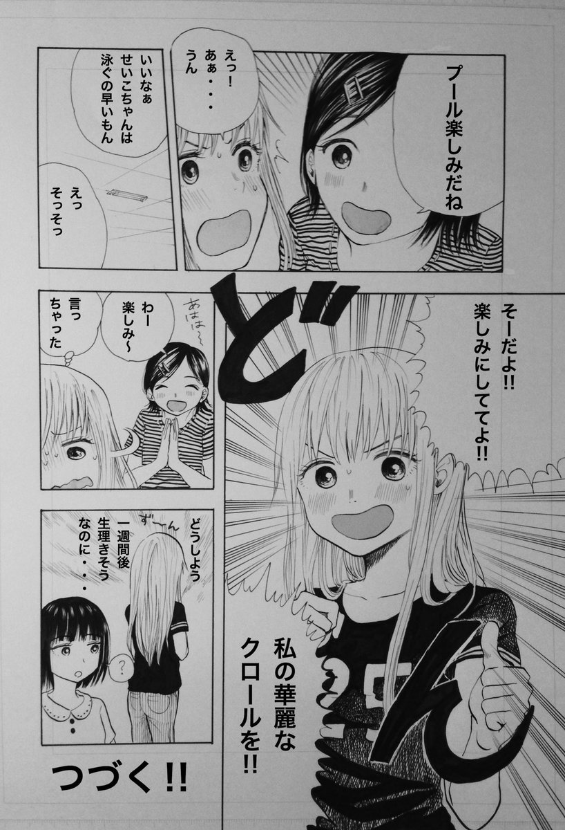 生理を隠し続ける女の子の漫画
第④回
良かったら読んでくださいm(_ _)m
#漫画 #女の子 #生理 #思春期 #悩み 