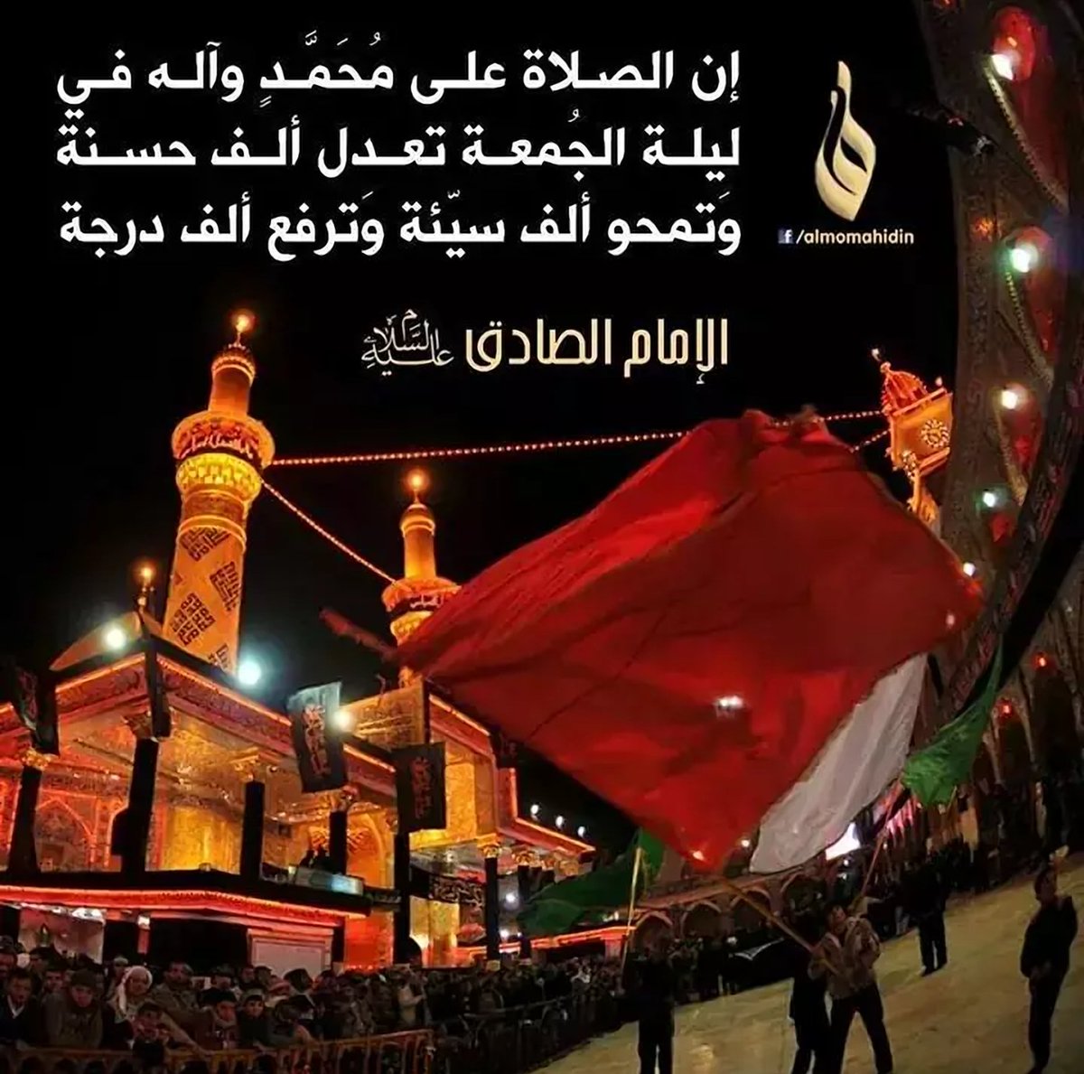 اللهم صل على محمد وال محمد
 اللهم صل على محمد وال محمد 
اللهم صل على محمد وال محمد