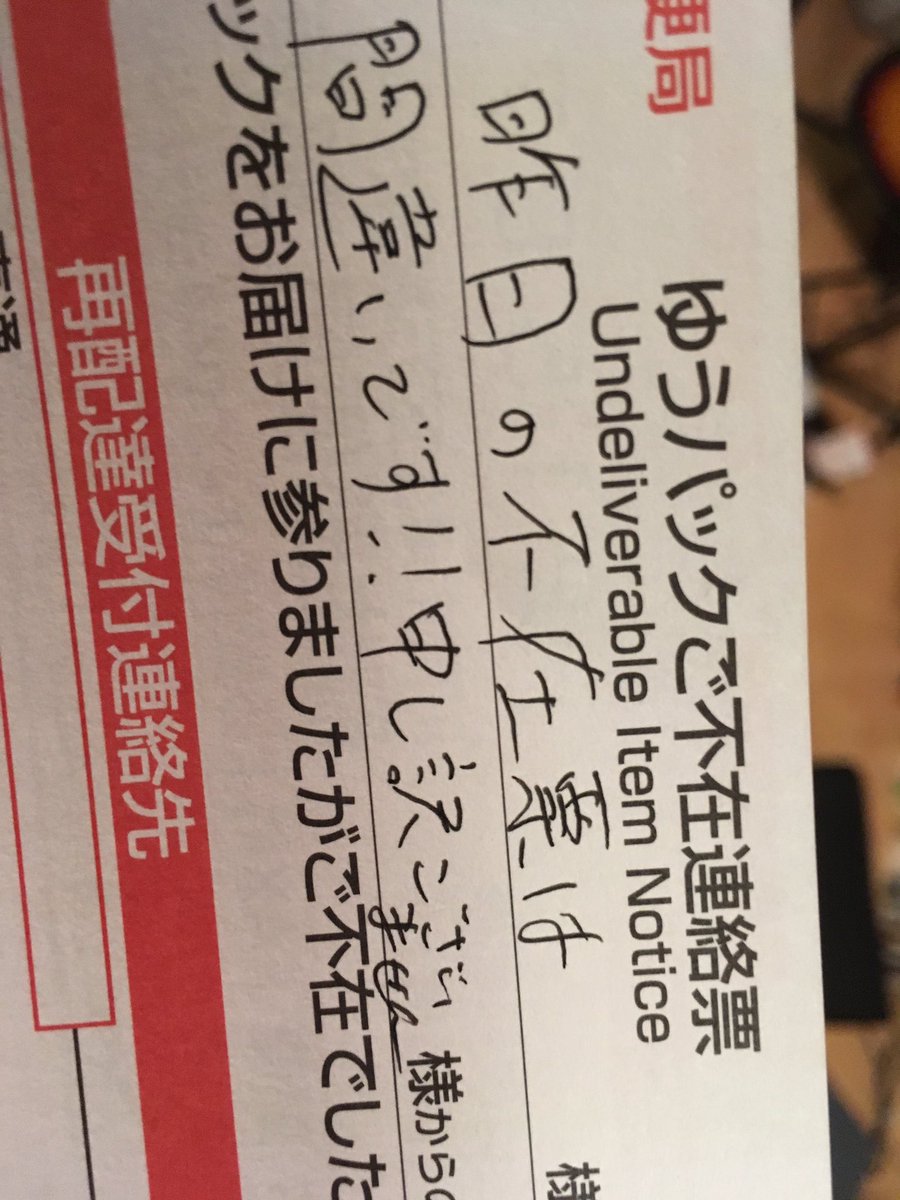 onihachi's tweet photo. こういうことってあるんだ笑 https://t.co/CNagAz8OKC