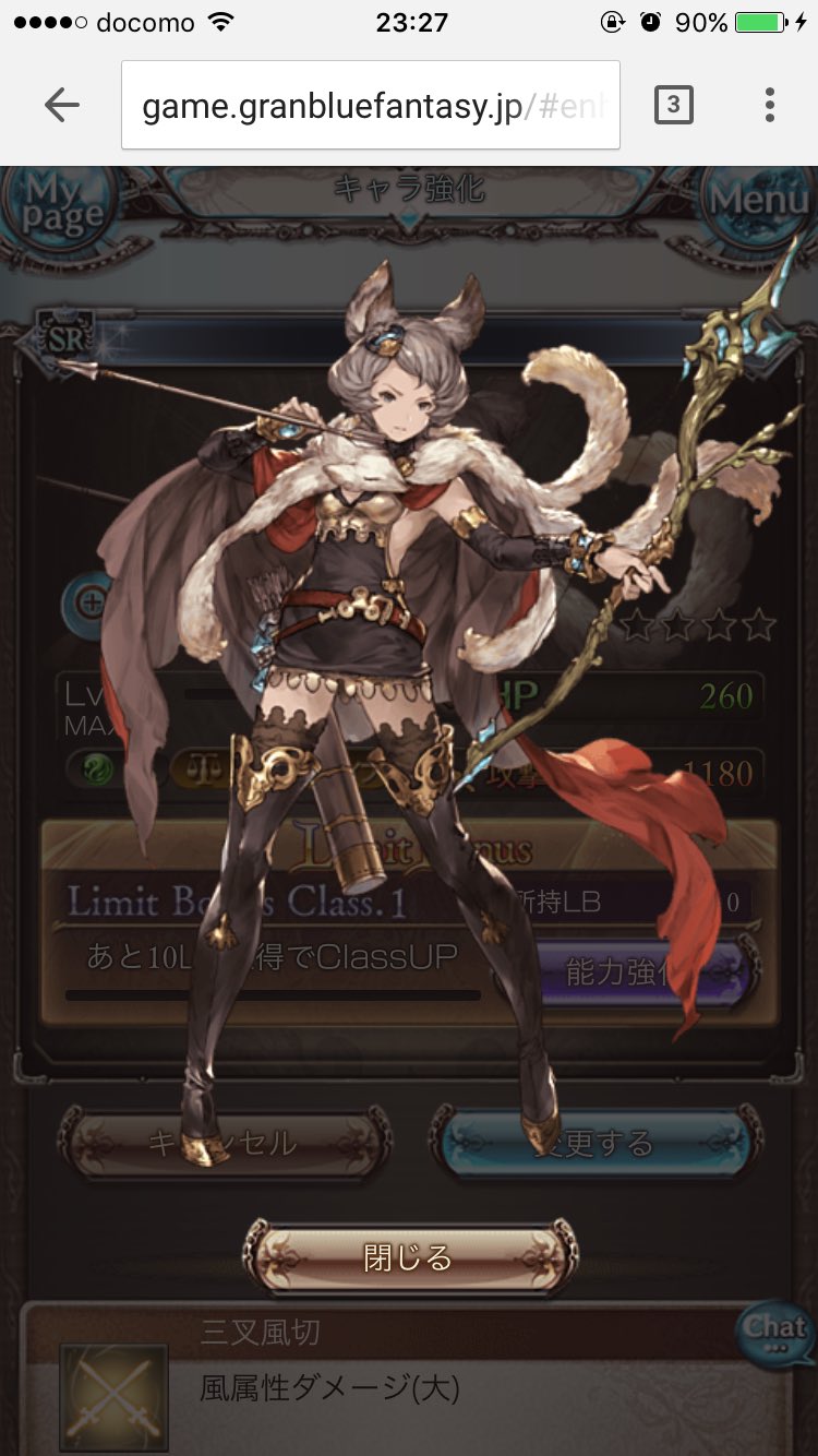 グラブル 使えるsrキャラまとめ