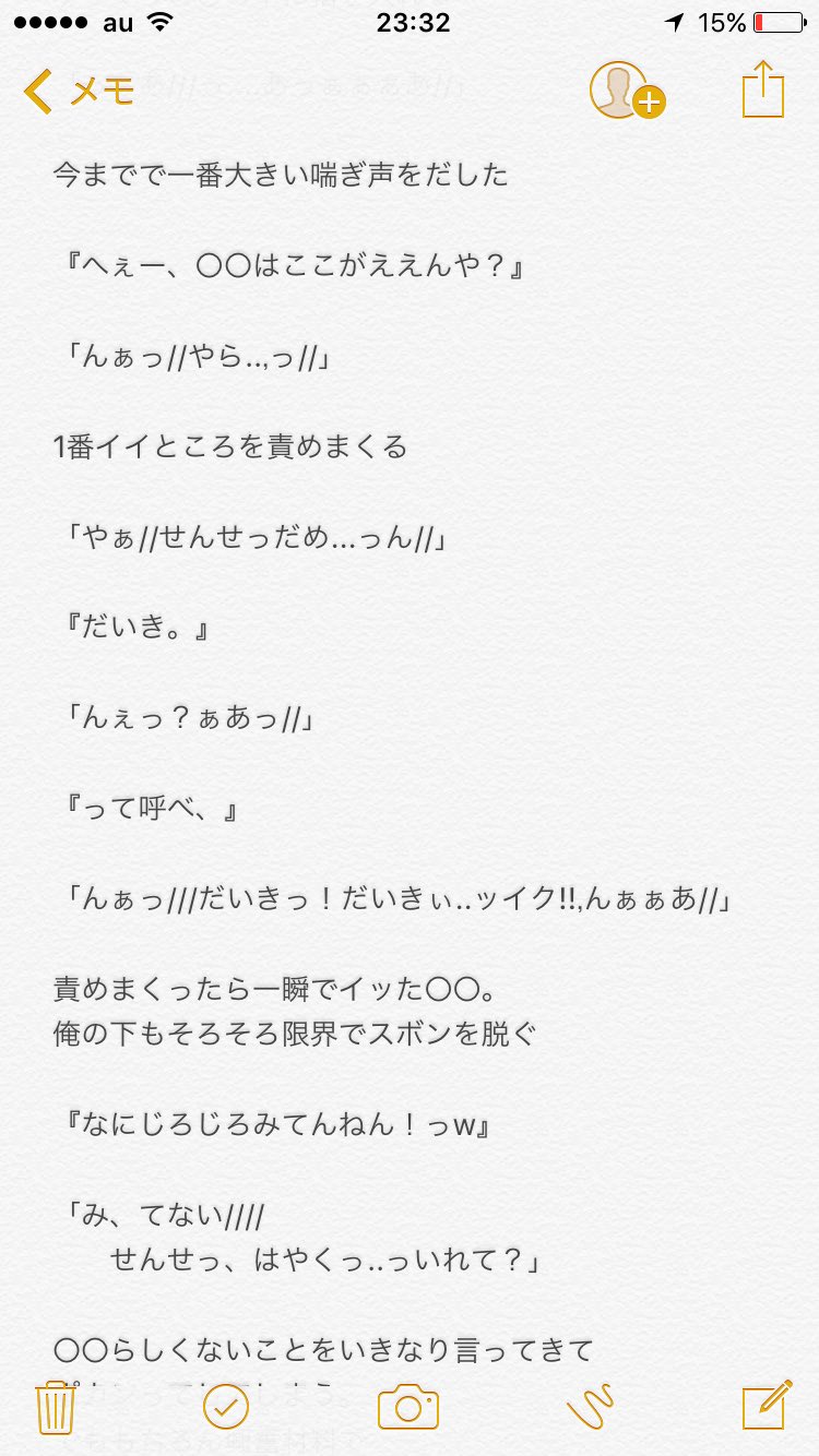 濵田産 しいたけさん En Twitter リクエスト 重岡大毅 裏 狂わす生徒 ジャニストで妄想 ジャニーズwestで妄想 ジャニストで妄想裏 T Co Lrtaeswgxd Twitter