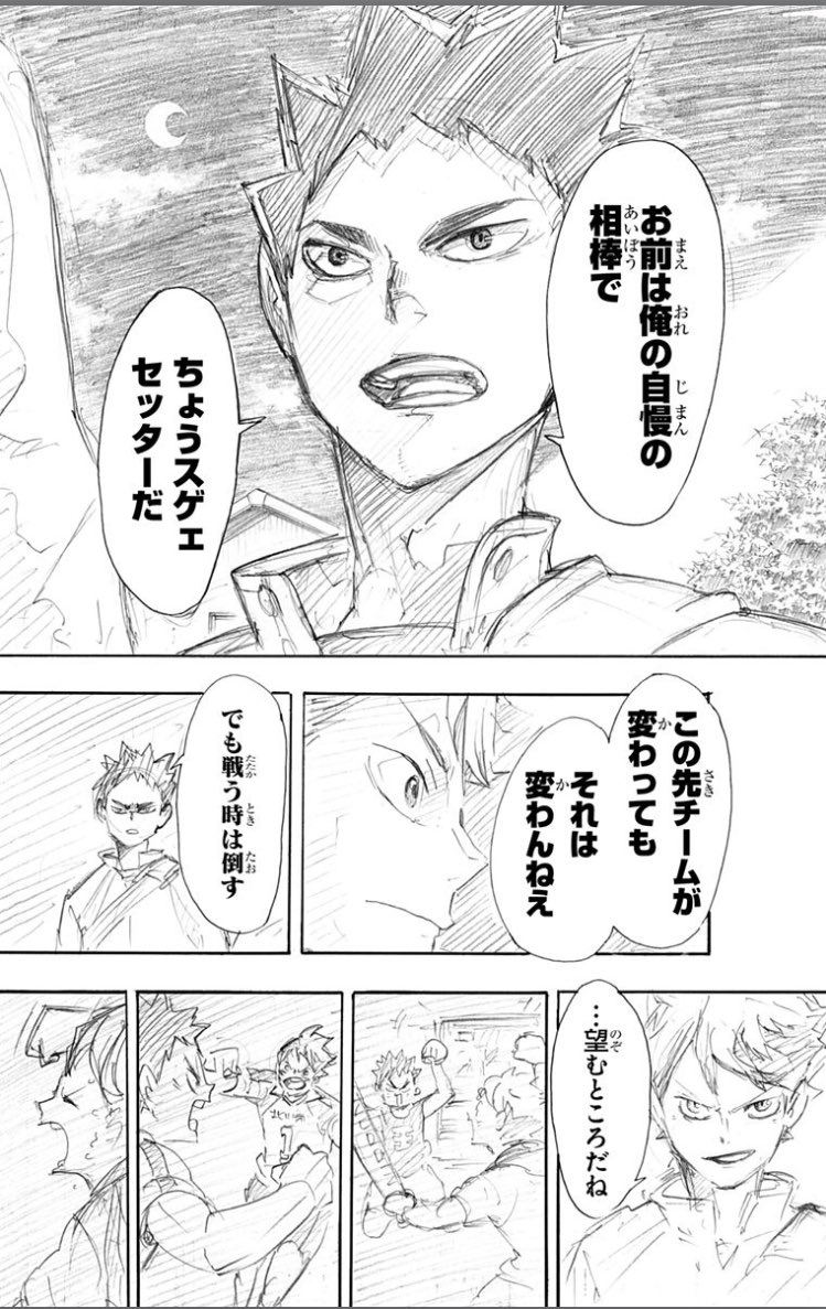 さんがく ハイキュー Twitterren ハイキュー17巻 番外編のアニメ化を強く推していきたい さんがく ハイキュー Twitterren ハイキュー17巻 番外編のアニメ化を強く推していきたい