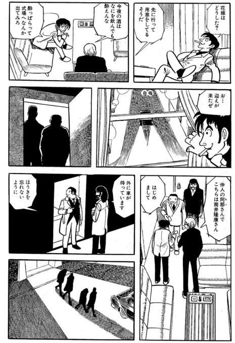 そうめん Mr Soumen さんの漫画 51作目 ツイコミ 仮 そうめん Mr Soumen さんの漫画 51作目 ツイコミ 仮
