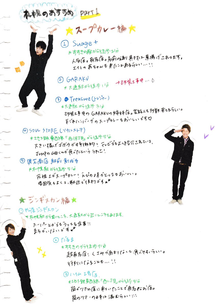 なうぇすと札幌 Hashtag On Twitter