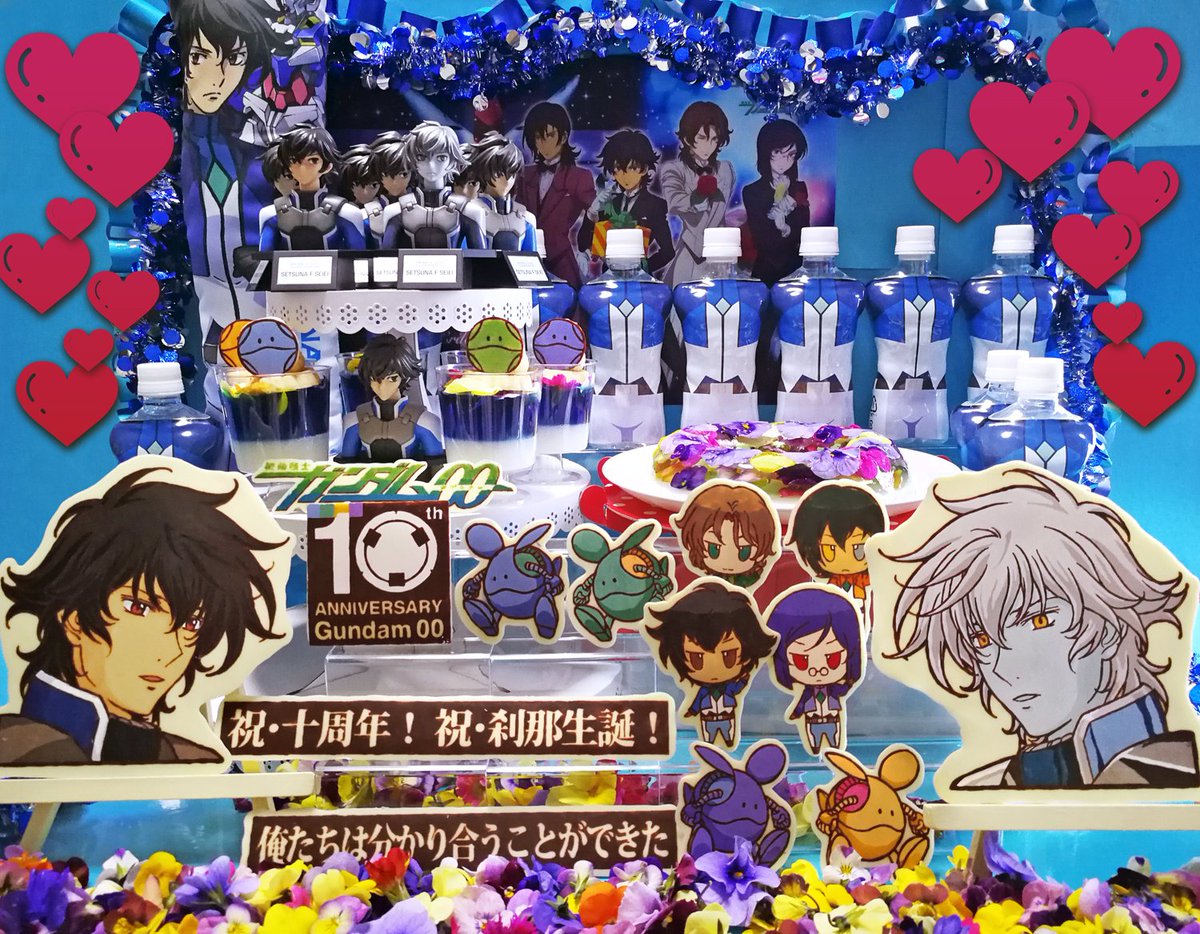 刹那 F セイエイ生誕祭17 Togetter 刹那 F セイエイ生誕祭17 Togetter