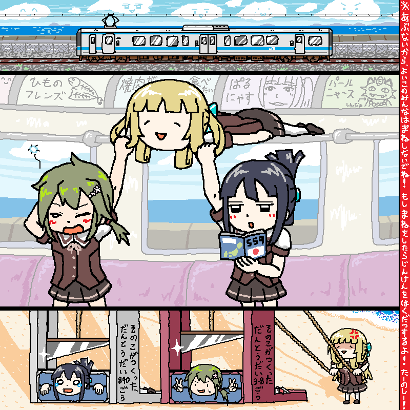 #園子様の髪の毛を吊り革にして通勤したい 