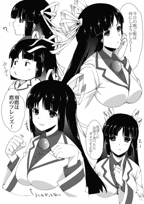 飛鷹かわいい を含むマンガ一覧 ツイコミ 仮