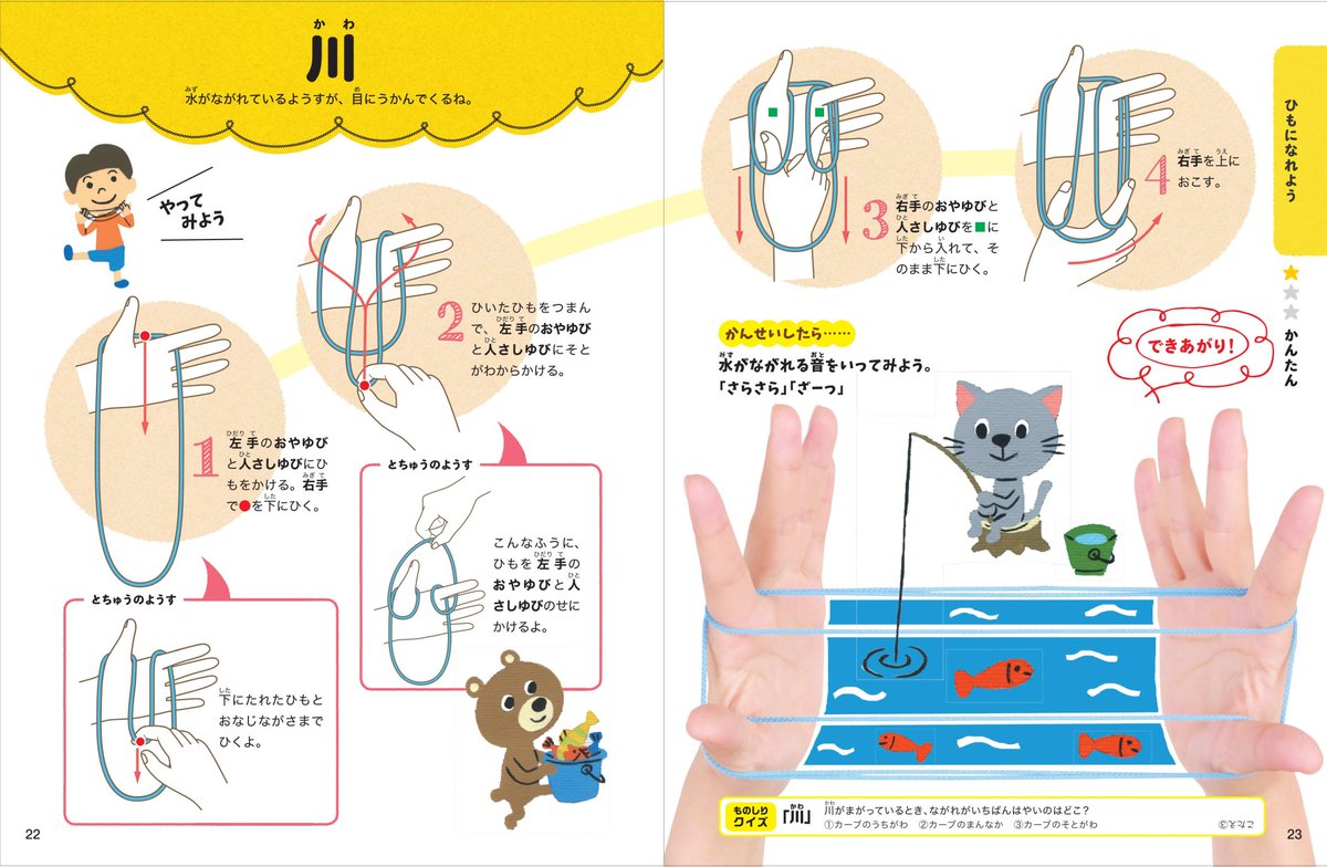 はじめてのあやとり 定番のお歳暮 冬ギフト
