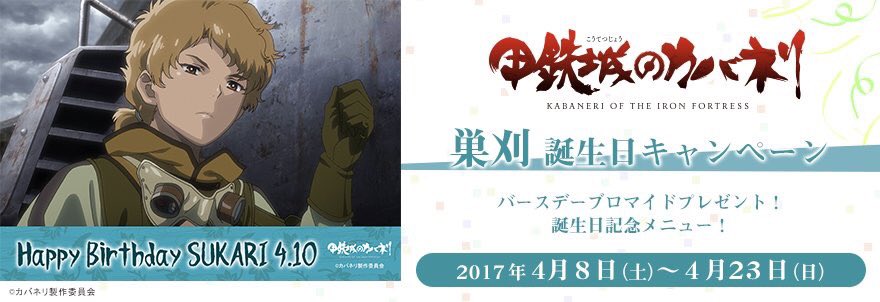 甲鉄城のカバネリ 厳選画像集 Koutetsu Pic 01 Twitter