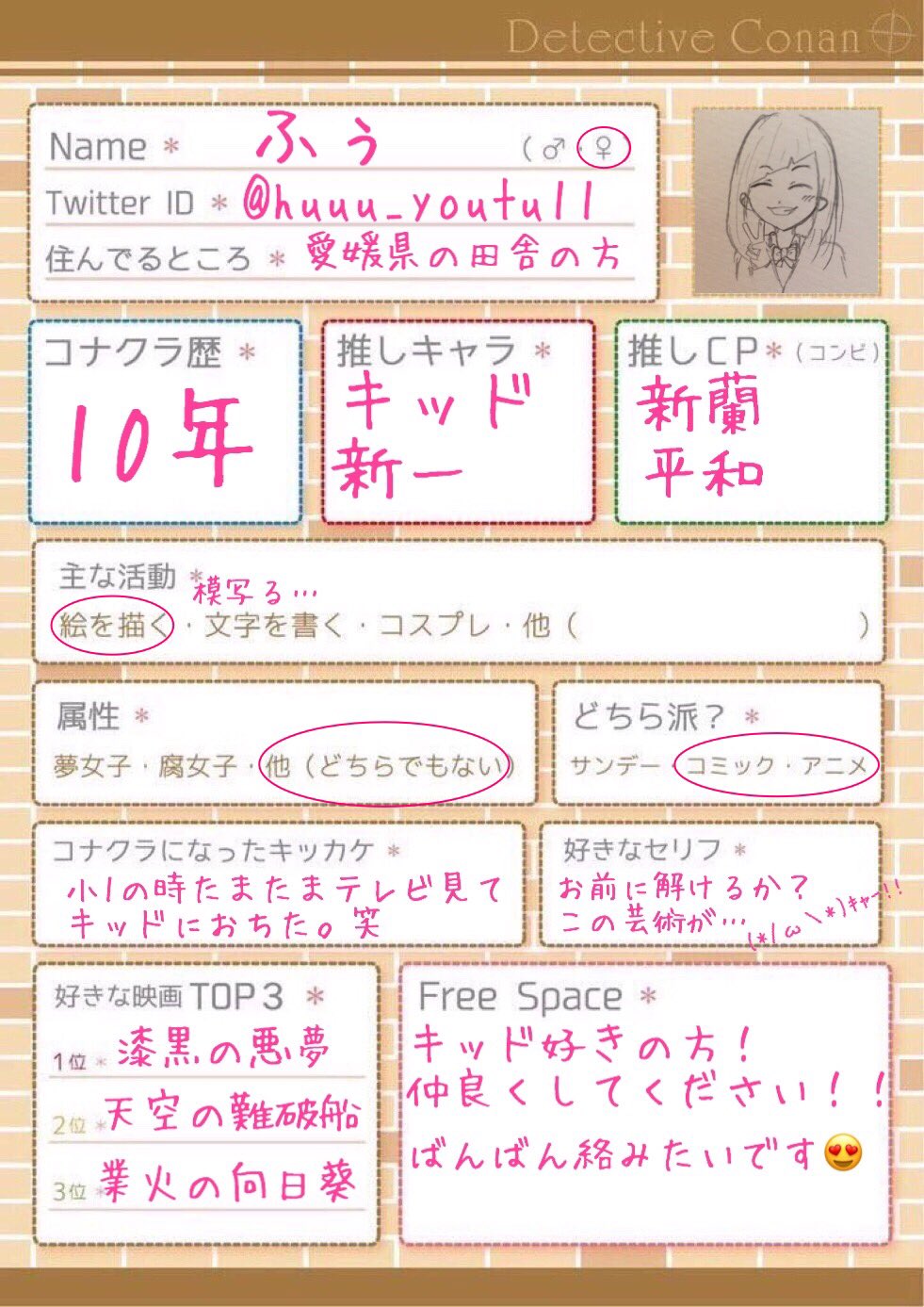 コメント前に自己紹介を読んでください♡ 公式】わんコメ - OneComme on X