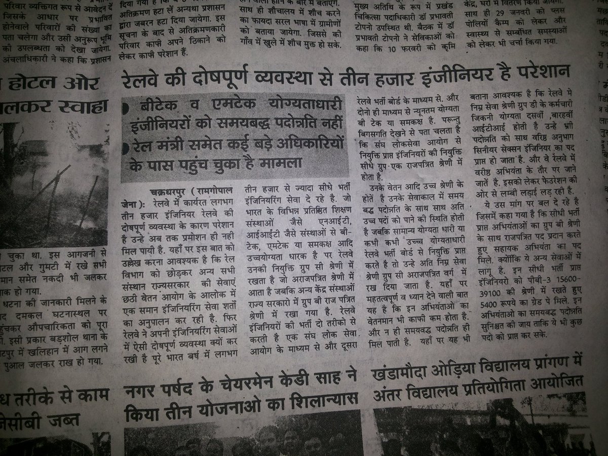 <a href="/narendramodi/">Narendra Modi</a> सर रेलवे SSE के ZERO PROMOTION के बारे में आपको हज़ारों tweet भेज चुका हूँ। छोटा आदमी होकर भी जवाब की अपेक्षा है।
