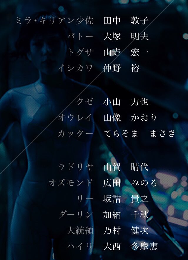ハリウッド版攻殻 Twitter Search ハリウッド版攻殻 Twitter Search