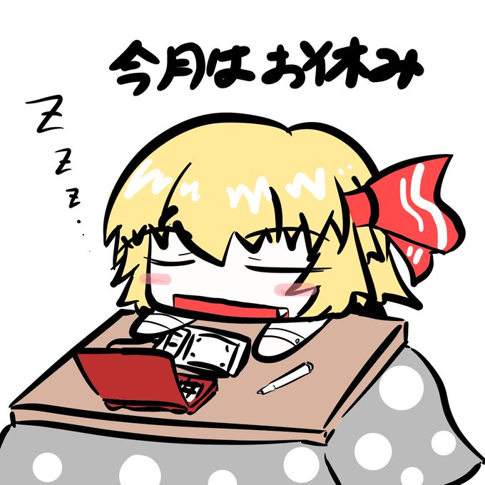 そーなのかーのtwitterイラスト検索結果 そーなのかーのtwitterイラスト検索結果