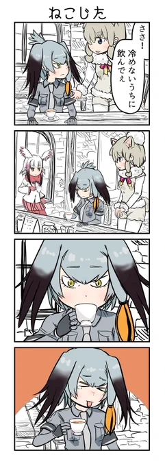 ハシビロコウちゃん&アルパカさんトキよんこま2本@ジャパリカフェ 