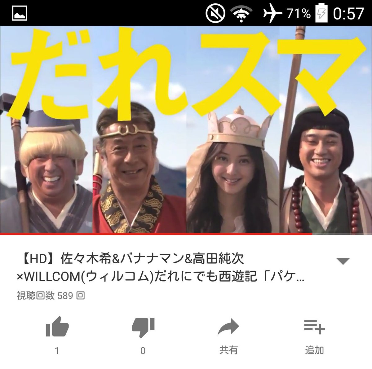 からまる در توییتر ちょっ フリーテルが また ウィルコムのcmに起用されてた人を使ったcm出してる なお佐々木希と高田純次はウィルコム時代にも共演してたりする からまる در توییتر ちょっ フリーテルが また ウィルコムのcmに起用されてた人を使ったcm出してる なお佐々木希と高田純次はウィルコム時代にも共演してたりする