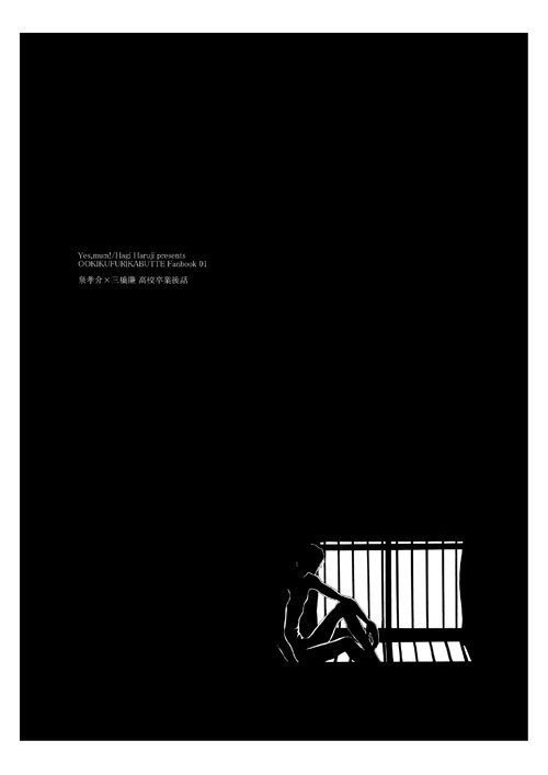 うへぇ…ちょうど10年前が唯一にして初めてのオフ本作った年なのか…
その後の寄稿いくつかとまとめて支部掲載しようかと思ったのにこれだけ元データがなかったのでもはや幻の本です。 