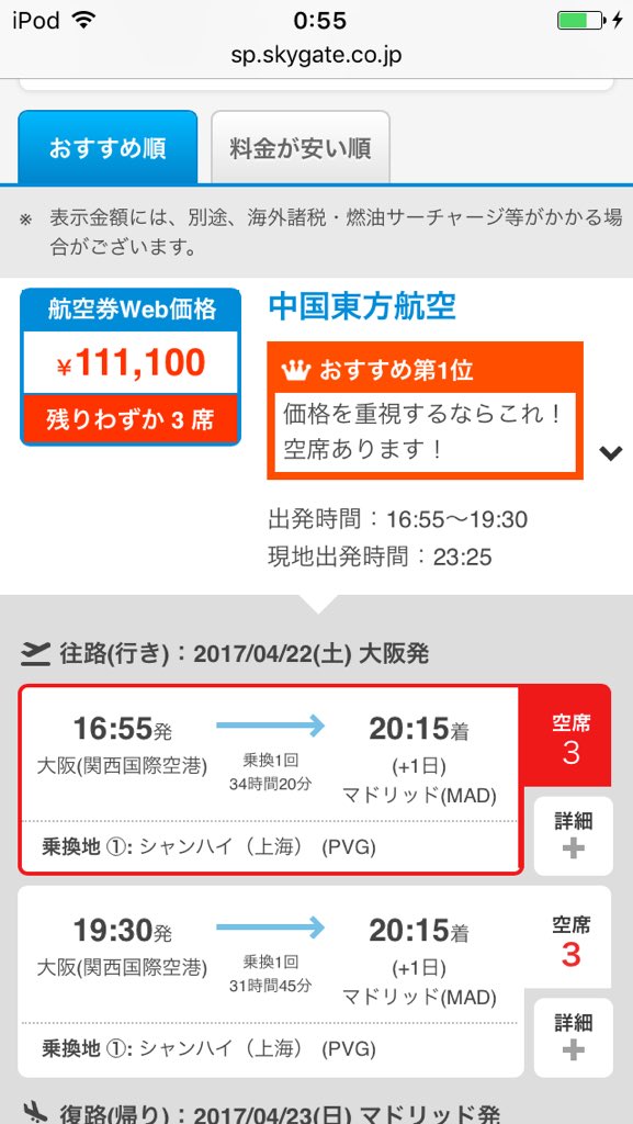 Gomez ラモス引退ロナウド引退マルセロ移籍ベンゼマ植毛ベイルハゲる