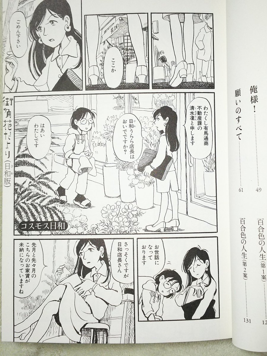 @asamiya_rin これはこれはご丁寧にありがとうございます。こうの先生タッチは初めてで、手元にある街角花だよりと夕凪の街 桜の国などを見ながら描いてみました。参考にしたところは等身高めなのが多く、それでスマートな感じの絵になったようです