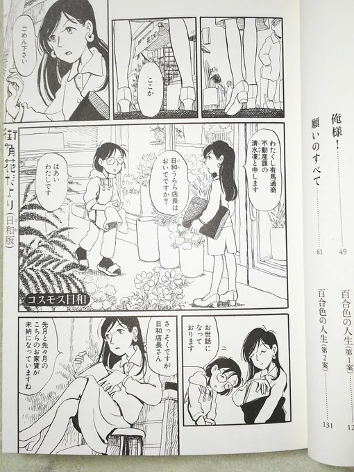 @asamiya_rin これはこれはご丁寧にありがとうございます。こうの先生タッチは初めてで、手元にある街角花だよりと夕凪の街 桜の国などを見ながら描いてみました。参考にしたところは等身高めなのが多く、それでスマートな感じの絵になったようです 