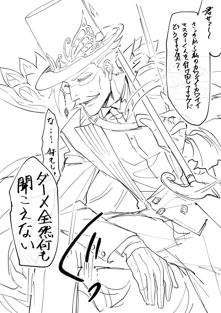 大正ロマン新茶……このあとモブを片付けて何くわぬ顔でぐだに会ってニコニコしてるんだろうな…… 
