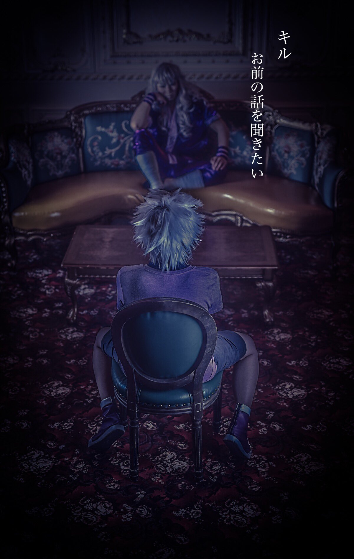 Zackey Hunter Hunter 血の誓い シルバ ゾルディック Zackey キルア ゾルディック あかりん Darkness0x0 撮影 ガッキーさん Kimagure Bito T Co Bqeuardbnb Twitter