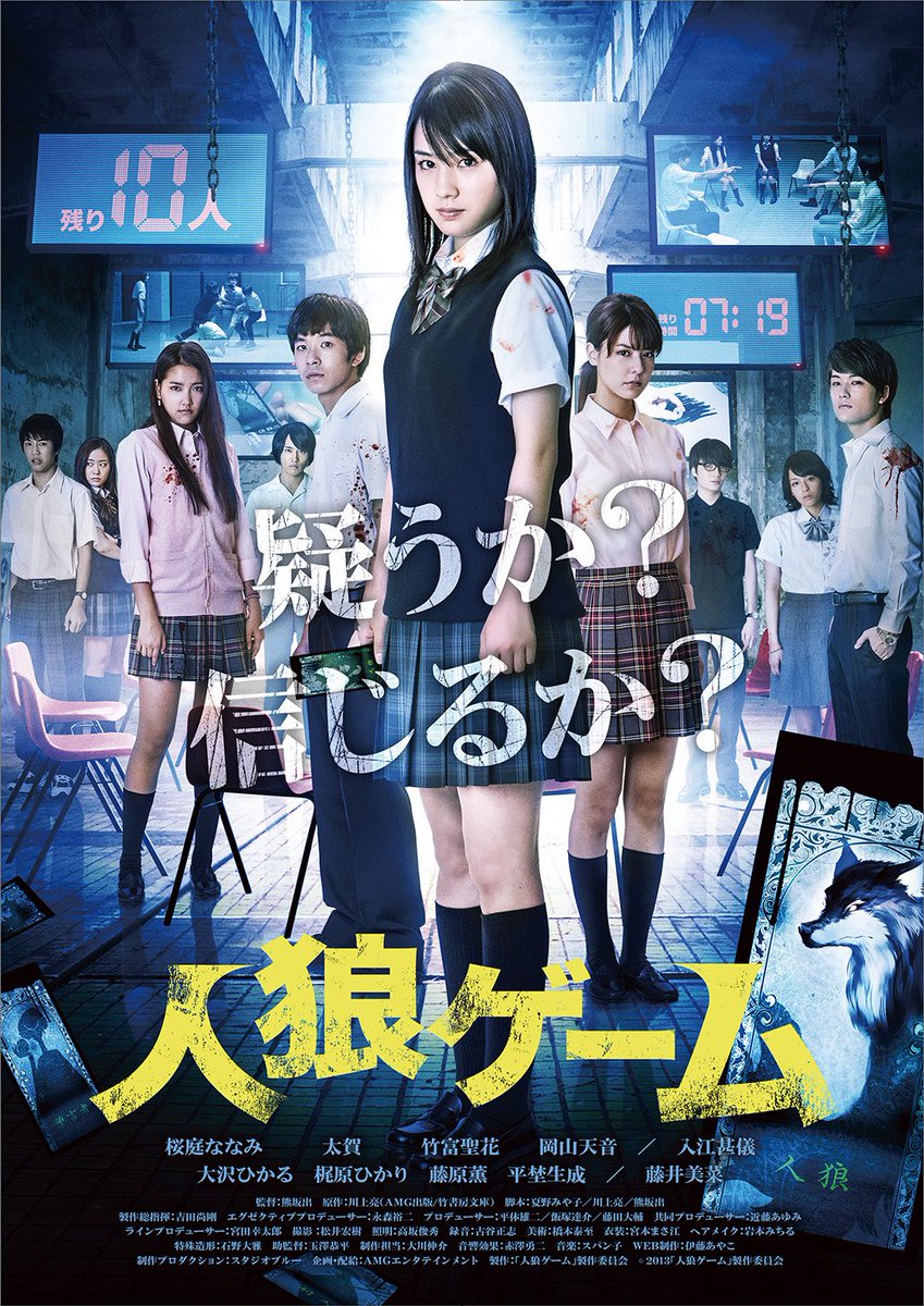 人狼文化祭 در توییتر 告 物販スペースでは 映画 人狼ゲーム シリーズのdvdの販売をいたします 桜庭ななみ主演 人狼ゲーム 土屋太鳳主演 人狼ゲーム ビーストサイド 高月彩良主演 人狼ゲーム クレイジーフォックス 小島梨里杏主演 人狼ゲーム 人狼文化祭 در توییتر 告 物販スペースでは 映画 人狼ゲーム シリーズのdvdの販売をいたします 桜庭ななみ主演 人狼ゲーム 土屋太鳳主演 人狼ゲーム ビーストサイド 高月彩良主演 人狼ゲーム クレイジーフォックス 小島梨里杏主演 人狼ゲーム
