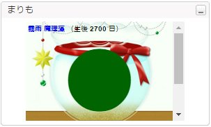 まりものtwitterイラスト検索結果 古い順