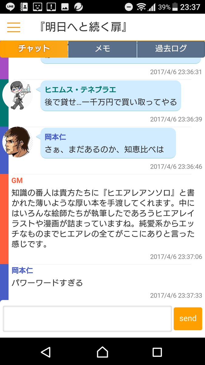 Cocセッション Twitter Search Twitter