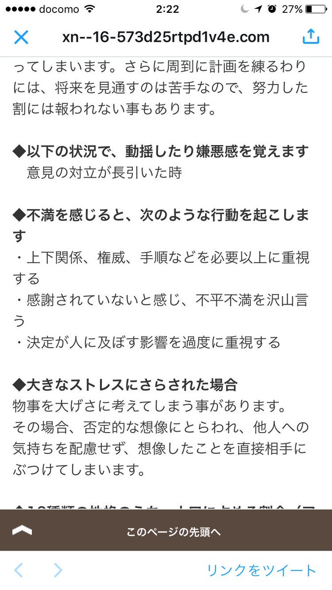 ゲス咲夜 Sakuya1945 Twitter