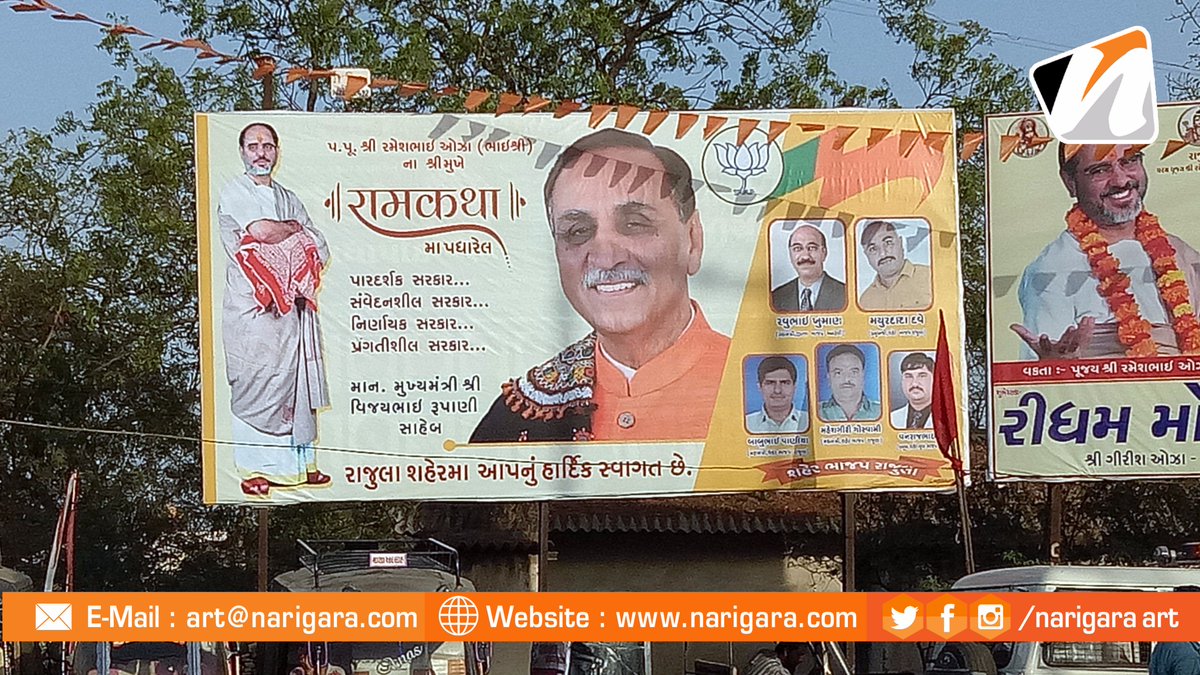 Narigara Art On Twitter Ramkatha Gujarat Cm Out Door Flex