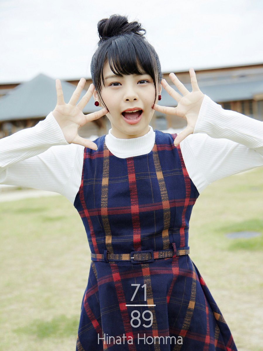 ハマのドリ子 En Twitter Ngt48本間日陽 選抜総選挙に向けて1日1ひなた 可愛い写メ沢山 気になる方は是非モバメの登録を ひなめーる 49thシングル選抜総選挙 Ngt48 本間日陽 ひなたん Team321 あと71日 T Co A6gc8ftxgl T Co Mhjgewyuwh
