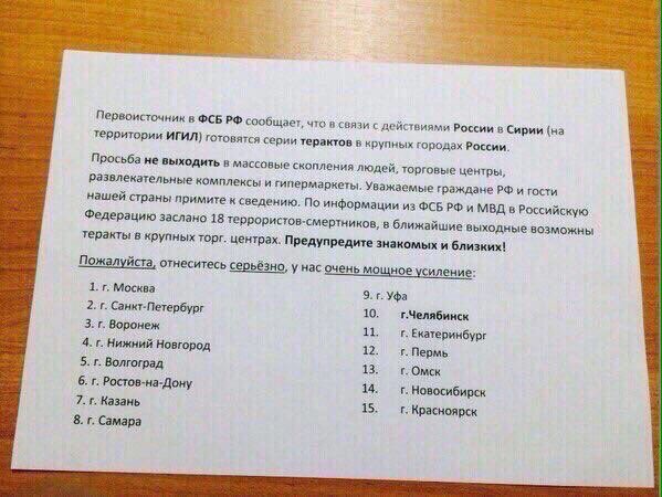dmakhotin's tweet photo. Будте осторожны, этот листок призывает к панике https://t.co/hGLhJbOqvK